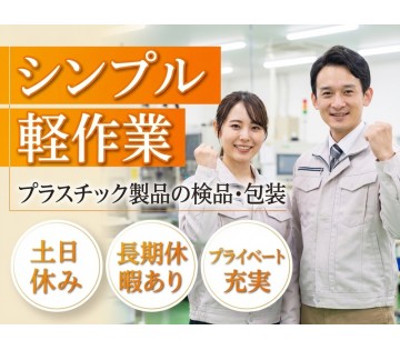 UTエージェント株式会社　西日本第一CU