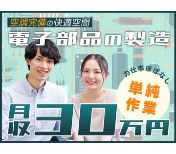 UTエージェント株式会社／関東