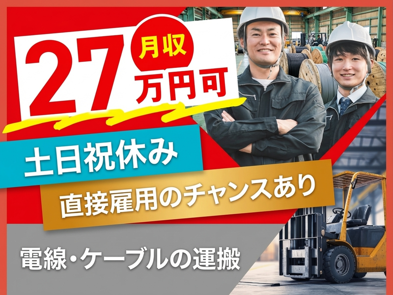 UTエージェント株式会社／関東