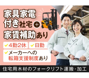 UTエージェント株式会社／関東