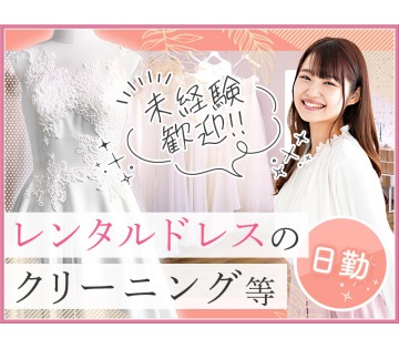 UTエージェント株式会社／関東