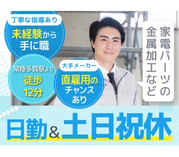 UTエージェント株式会社／関東