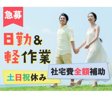 UTエージェント株式会社／関東