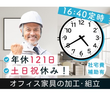 UTエージェント株式会社／関東