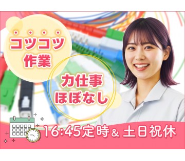 UTエージェント株式会社／関東