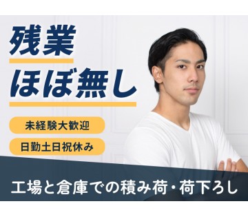 UTエージェント株式会社／関東