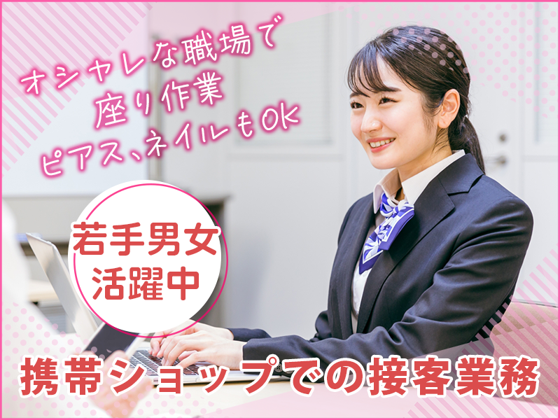 UTエージェント株式会社／関東