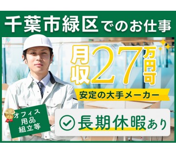 UTエージェント株式会社／関東