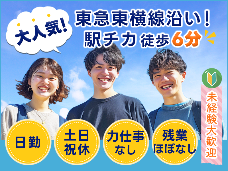 UTエージェント株式会社／南関東