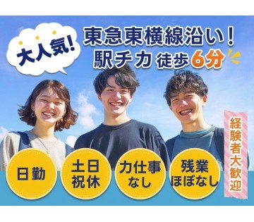 UTエージェント株式会社／南関東第一CU