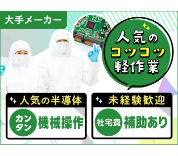 UTエージェント株式会社／関東