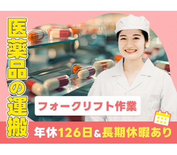 UTエージェント株式会社／関東