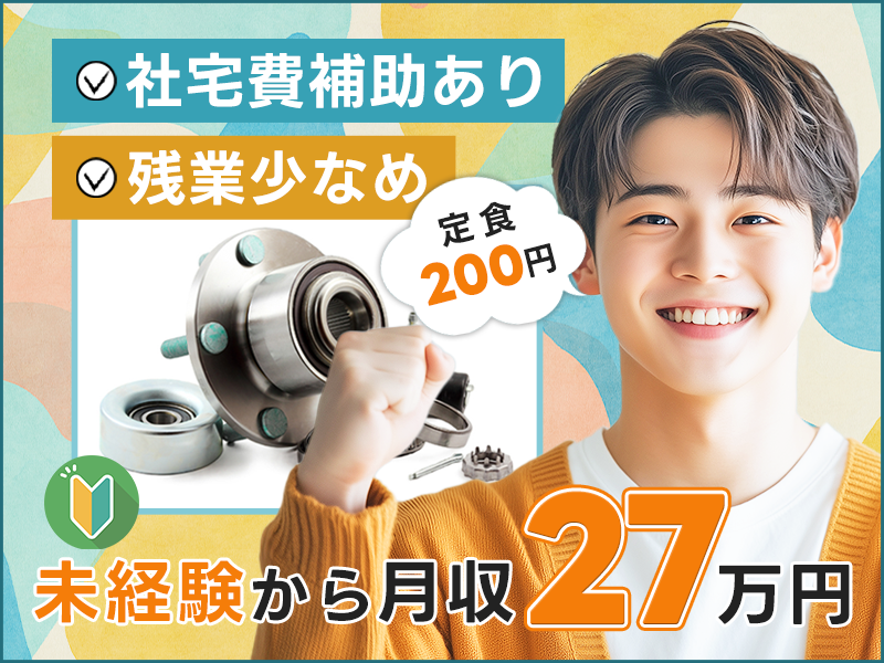 UTエージェント株式会社／関東