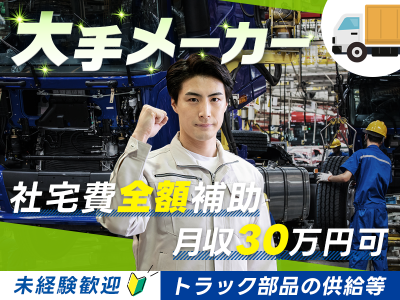 UTエージェント株式会社／関東