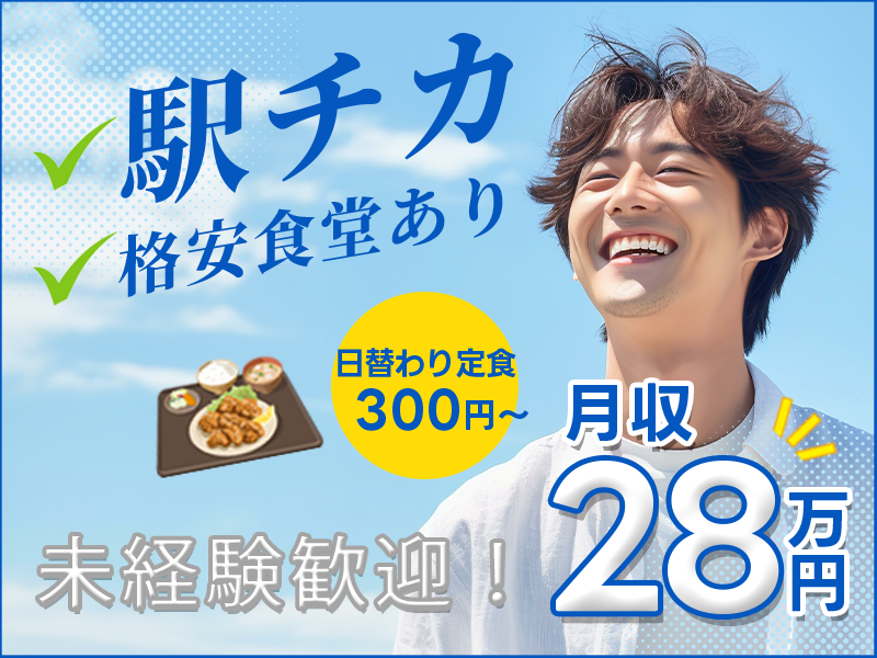 UTエージェント株式会社／関東