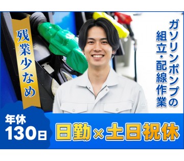 UTエージェント株式会社／関東