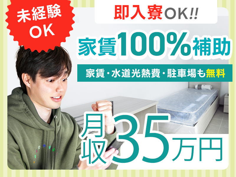 UTエージェント株式会社／関東