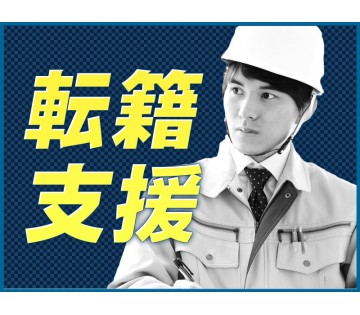 UTエージェント株式会社／関東(埼玉県北葛飾郡松伏町/越谷駅/建築・土木・設備)_1
