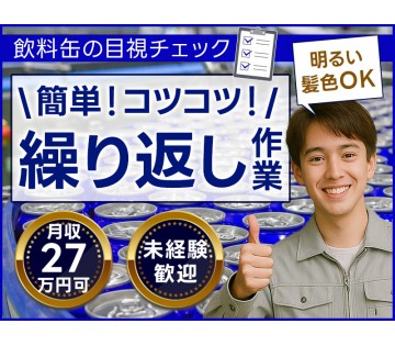 UTエージェント株式会社／関東