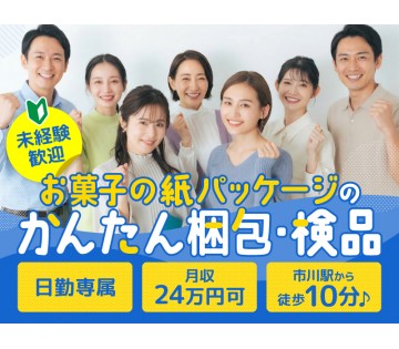 UTエージェント株式会社／関東