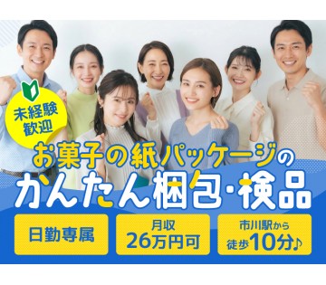 UTエージェント株式会社／関東