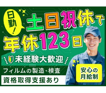 UTエージェント株式会社／北関東