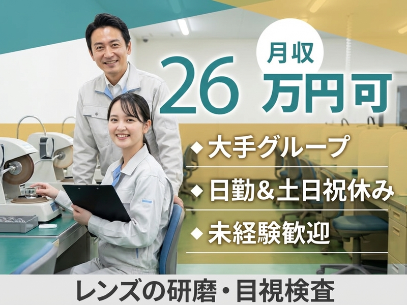 UTエージェント株式会社／北関東