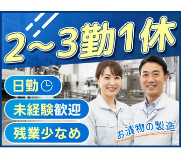 UTエージェント株式会社／関東