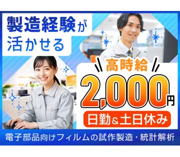 UTエージェント株式会社／北関東