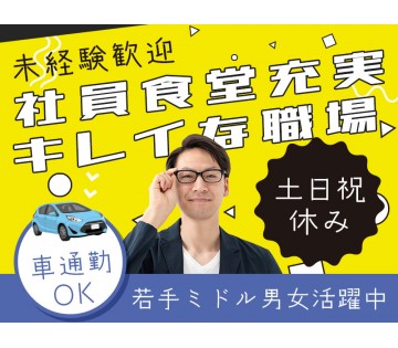 UTエージェント株式会社／関東