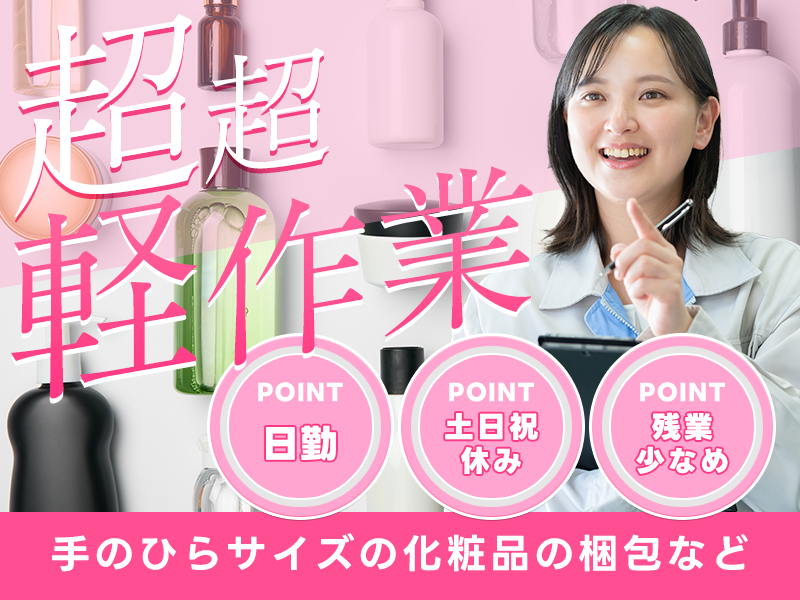 UTエージェント株式会社／関東