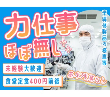 UTエージェント株式会社／関東