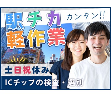 UTエージェント株式会社／南関東