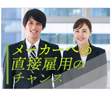 UTエージェント株式会社／関東