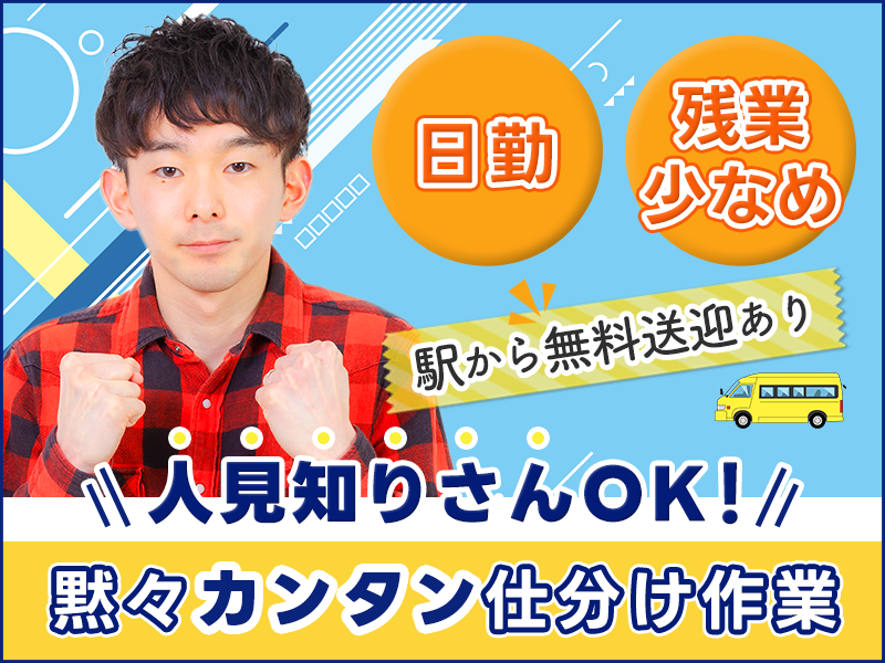 UTエージェント株式会社／関東