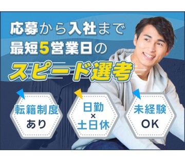 UTエージェント株式会社／関東