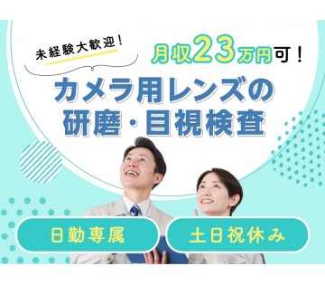 UTエージェント株式会社／北関東