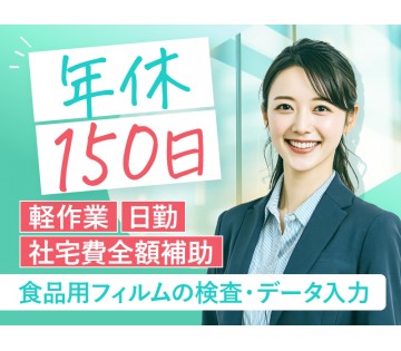 UTエージェント株式会社／関東