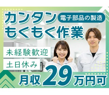 UTエージェント株式会社／北関東