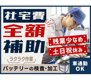 UTエージェント株式会社／北関東