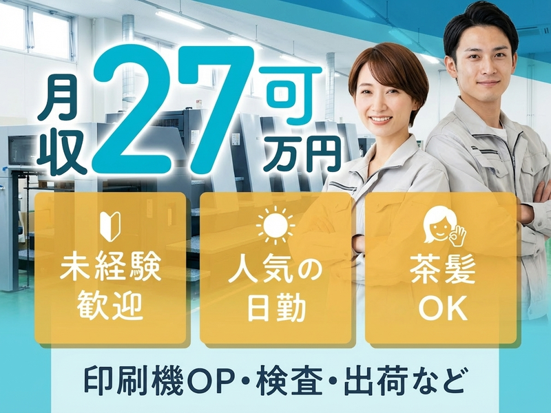 UTエージェント株式会社／関東