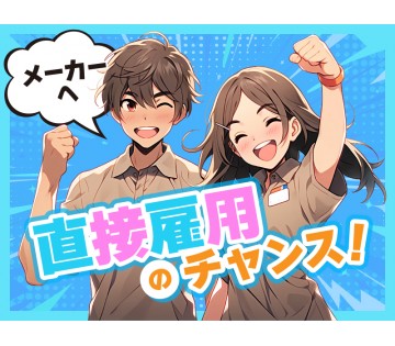 UTエージェント株式会社／関東