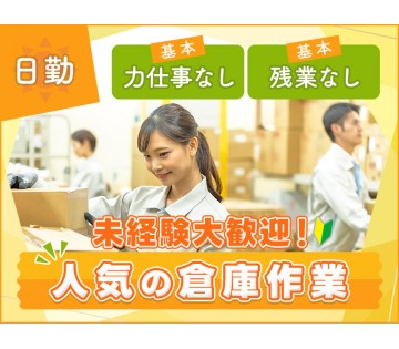 UTエージェント株式会社／南関東