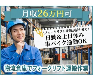 UTエージェント株式会社／関東