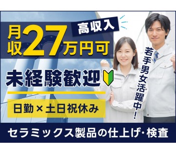 UTエージェント株式会社／関東