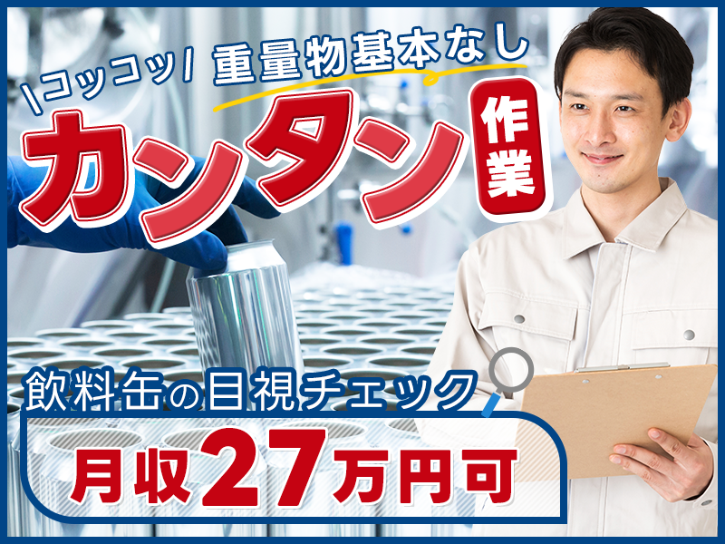 UTエージェント株式会社／関東