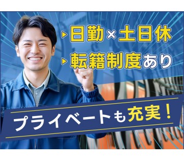 UTエージェント株式会社／関東