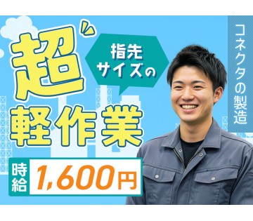 UTエージェント株式会社／関東