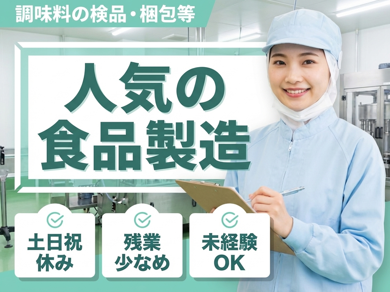 UTエージェント株式会社／関東