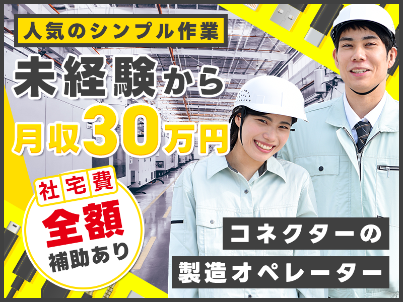 UTエージェント株式会社／北関東
